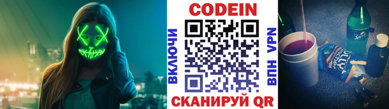 купить наркотик  Артёмовский  Кодеиновый сироп Lean Purple Drank 