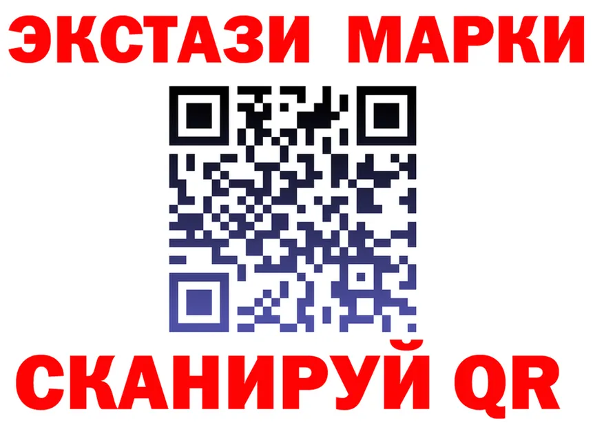 ЭКСТАЗИ 250 мг зеркало shop omg Артёмовский