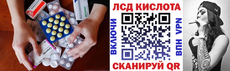 кракен маркетплейс  цена наркотик  Артёмовский  ЛСД экстази кислота 