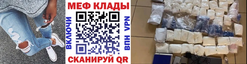 закладки  Артёмовский  МЕФ мяу мяу 