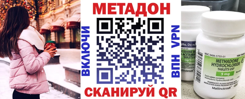 МЕТАДОН кристалл  цены   Артёмовский 